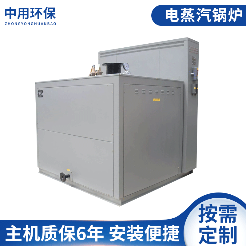 厂家批发电锅炉电蒸汽锅炉/电蒸汽发生器/电热水锅炉商用节能