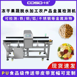 安检探测器;包装辅助设备;输送设备配件