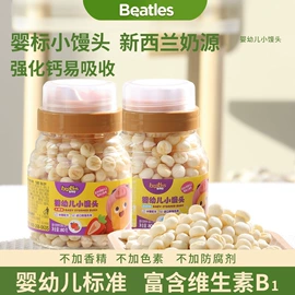 婴幼儿零食;磨牙棒饼干;混合泥