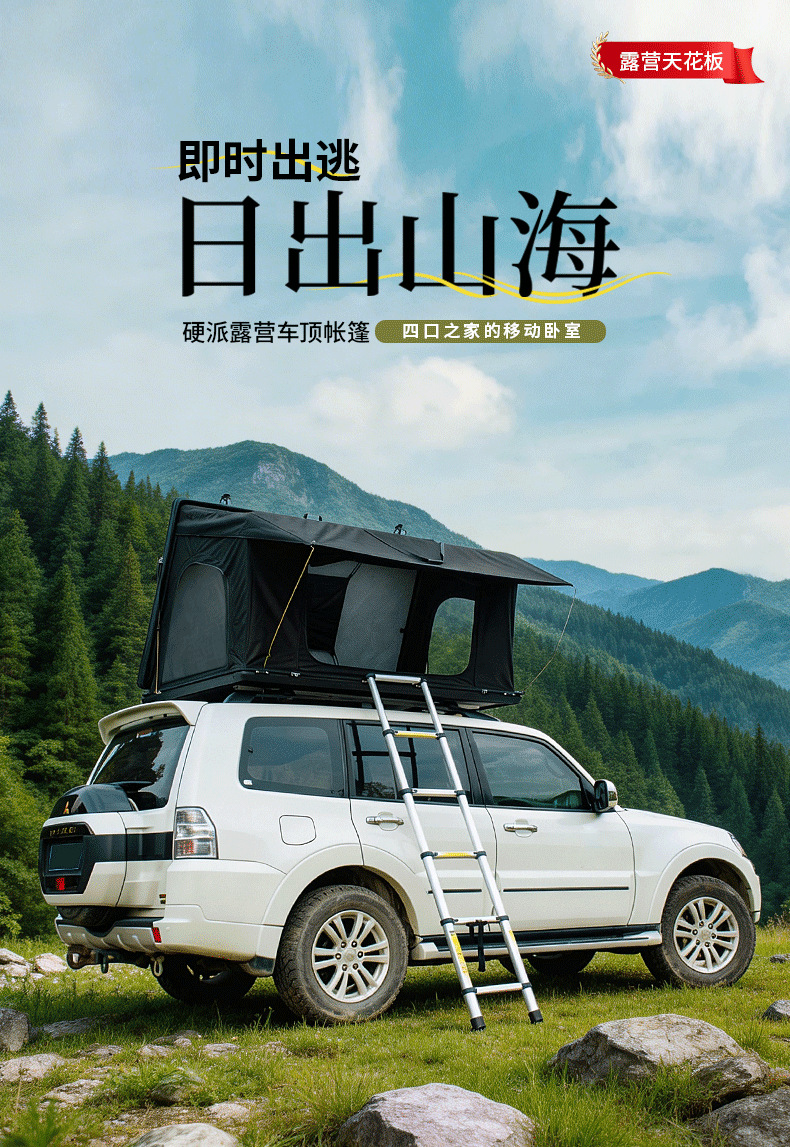 Roof-Top Tent Side-Flip Outdoor Camping Suv Tank Off-Road Self-Driving Tour Car Camping Stowable Car Tent