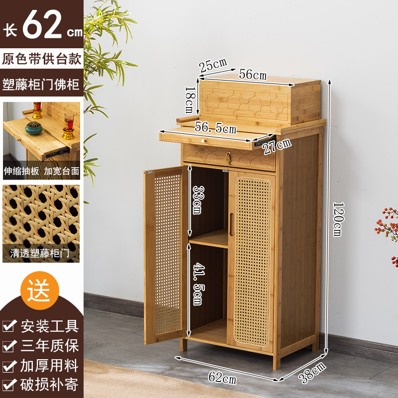 오리지널 컬러 62 테이블 포함 캐비닛 [등나무 문]