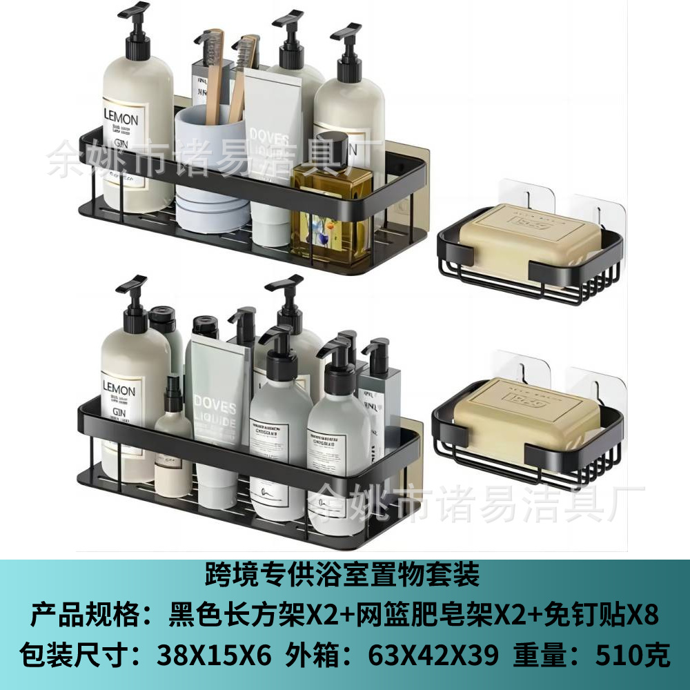 Transfronterizo dedicado fuente directa de fábrica baño traje de almacenamiento baño ponche libre rack de almacenamiento ventosa rack de almacenamiento