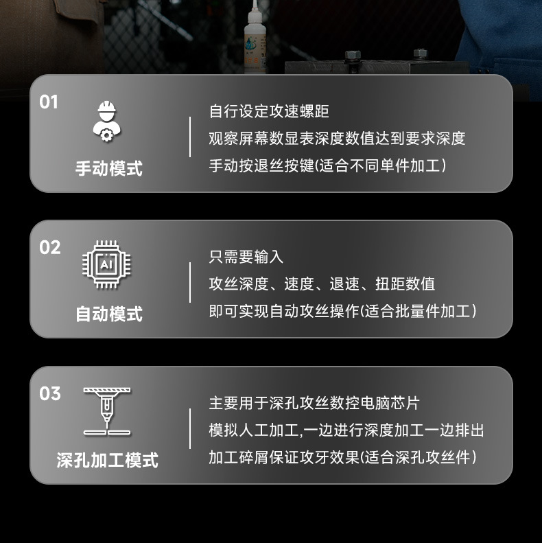攻丝机2023新详情 (14).jpg