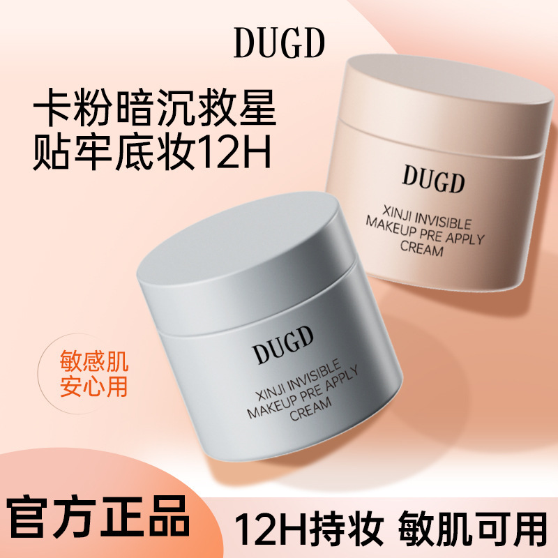 DUGD máquina invisible maquillaje antes de la crema de maquillaje natural crema de base no es fácil de bloquear polvo de aislamiento crema de maquillaje fabricantes de mujeres image 3