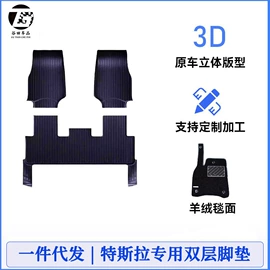 专车专用脚垫;座垫、座套;后备箱垫