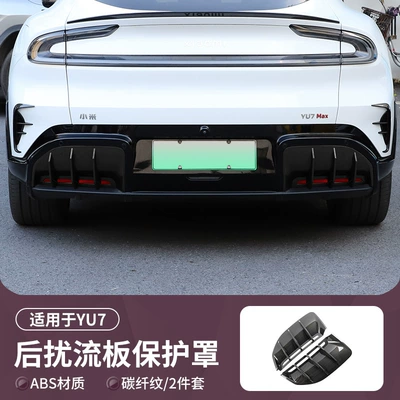 Suitable for Xiaomi Yu7 Rear Spoiler Modification Rear Lip Wind Knife Spoiler Decorative Frame Appearance Modification Accessories (Spoiler) - xiaomi-yu7-rear-spoiler-decorative-frame-carbon-fiber-pattern