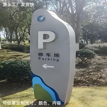 户外立式不锈钢停车场导视牌商场广告指示牌精神堡垒导向牌定制