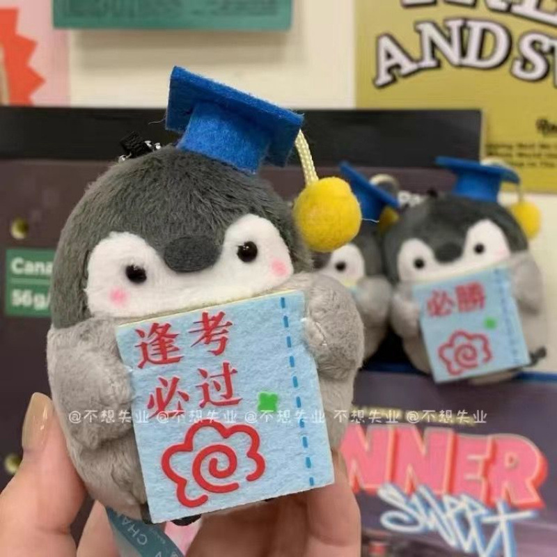 Good luck charms for exams, exam lucky items, keychains for passing the postgraduate entrance exam, good luck for success, keychains for passing the civil service exam Good luck charms for exams, exam lucky items, keychains for passing the postgraduate entrance exam, good luck for success, keychains for passing the civil service exam