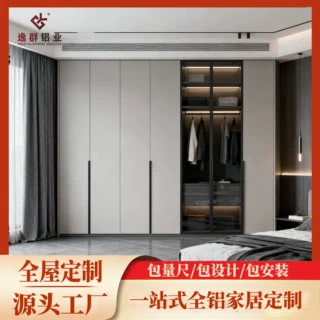全屋定制铝合金衣柜家用防潮耐用大容量收纳储物一体卧室全铝衣橱