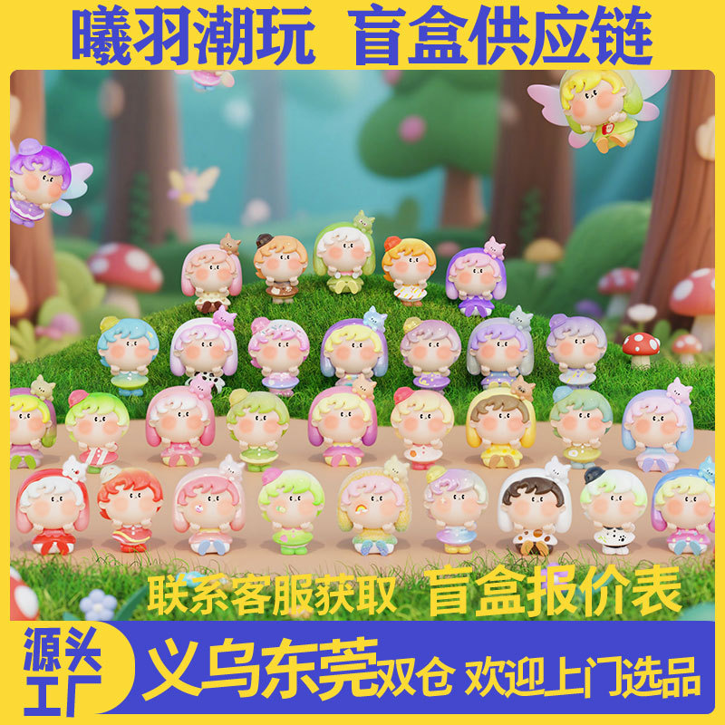 Mido米豆儿夏日饮品站 （带编6位）潮玩盲盒萌粒摆件整端整箱直播|undefined
