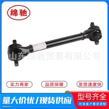 下推力杆总成DZ96259525275 陕汽重卡配件 承接外贸订单 下推力杆