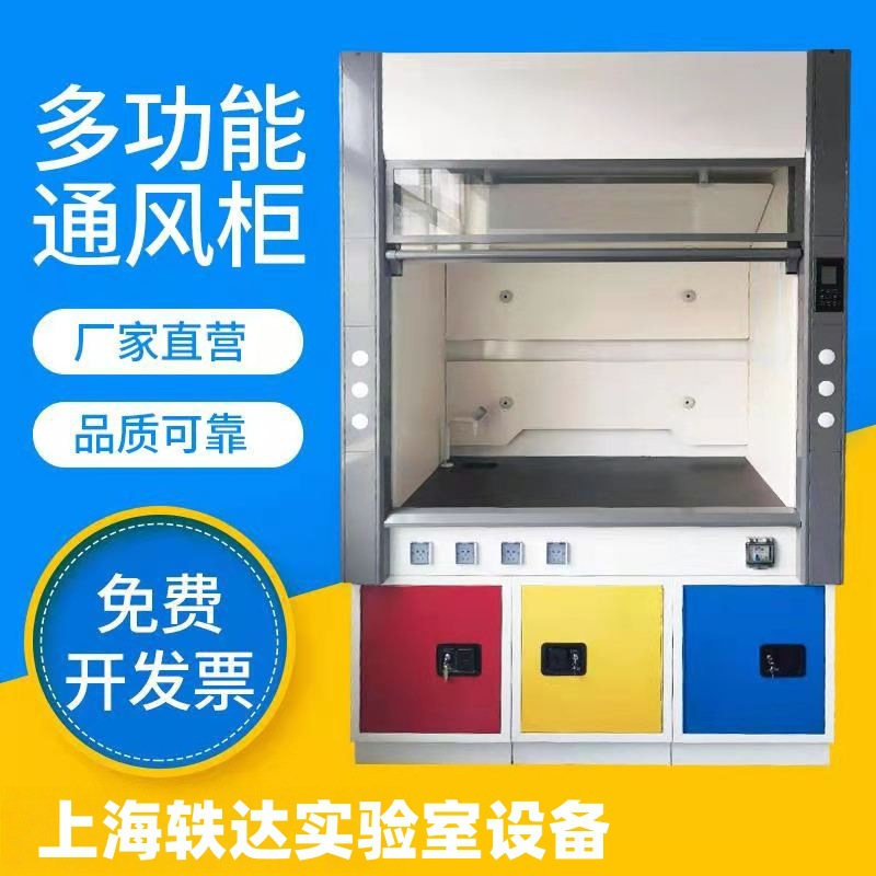 全钢模块通风柜 PP通风橱 实验室通风橱无管道桌上型排风柜