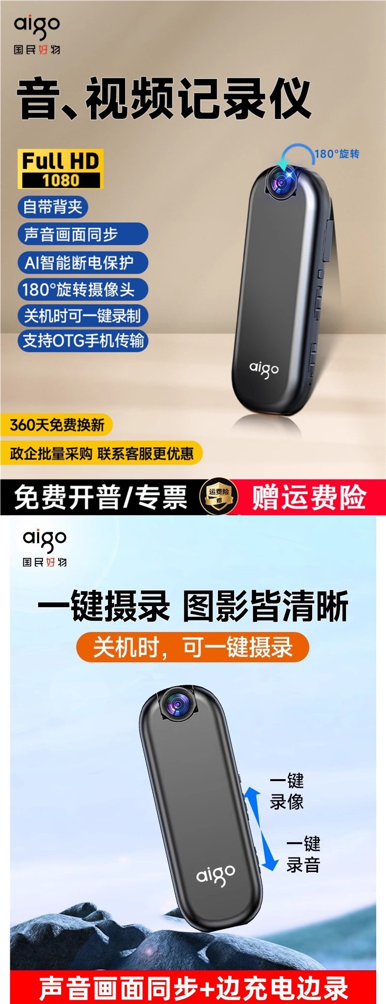 Patriot Sports Camera Recorder, High-Definition Video Recording Device, Wearable Camera for Electric Motorcycle Riding