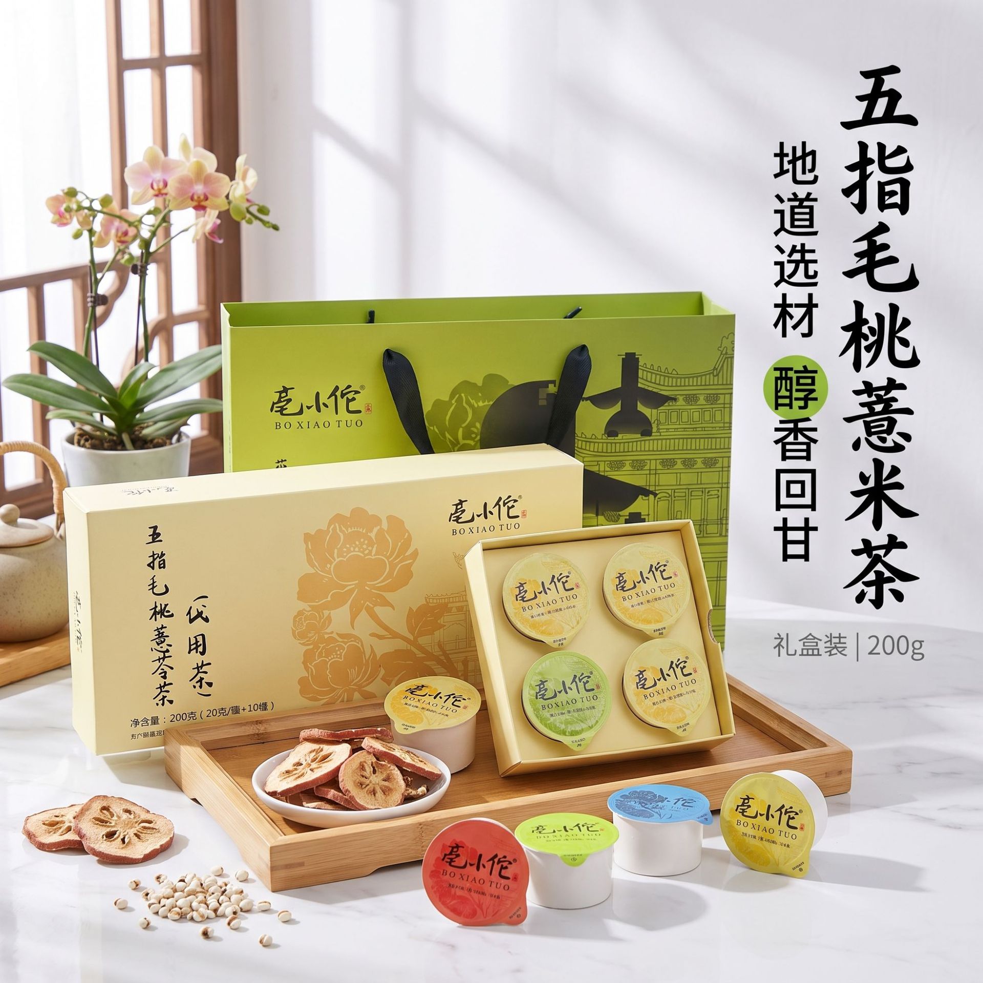 Four Treasures Herbal Tea Gift Box Sibao Tea Bags Individually Wrapped Wellness Tea 200g quality and texture