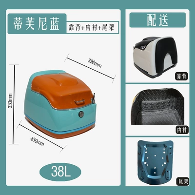 Suitable for new Electric car tail box - tiffany-blue-black