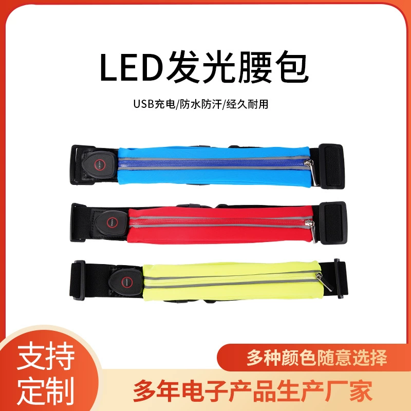 Светодиодная светящаяся поясная сумка USB зарядка лайкра вспышка ночной бег спортивная сумка для мобильного телефона квадратная танцевальная безопасная сумка для хранения оптом
