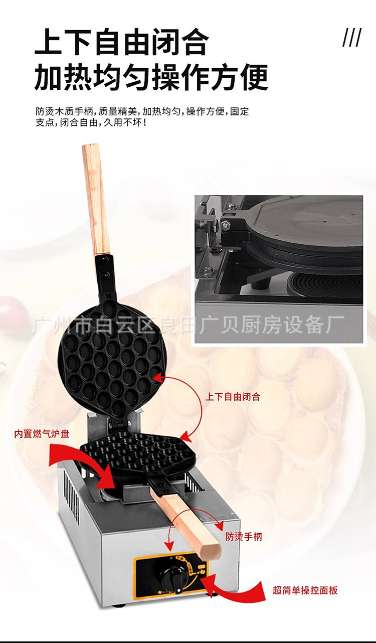 单头燃气蛋仔机详情图_05.jpg