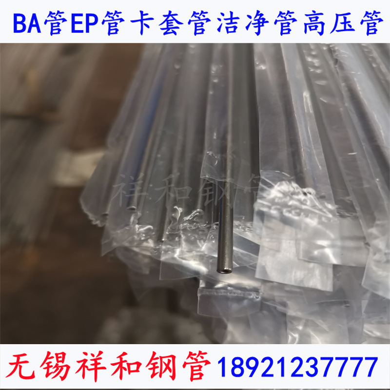 1/8不锈钢卡套管不锈钢TP316L不锈钢洁净管3.17*0.71量大从优