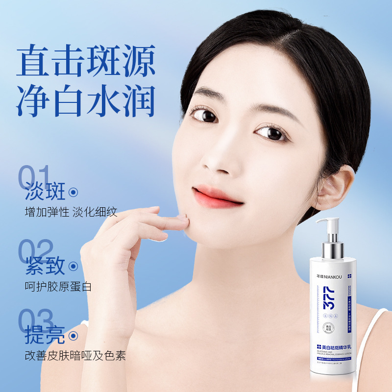 年寇焕彩美白祛斑377精华乳烟酰胺身体乳美白全身补水保湿嫩肤|undefined