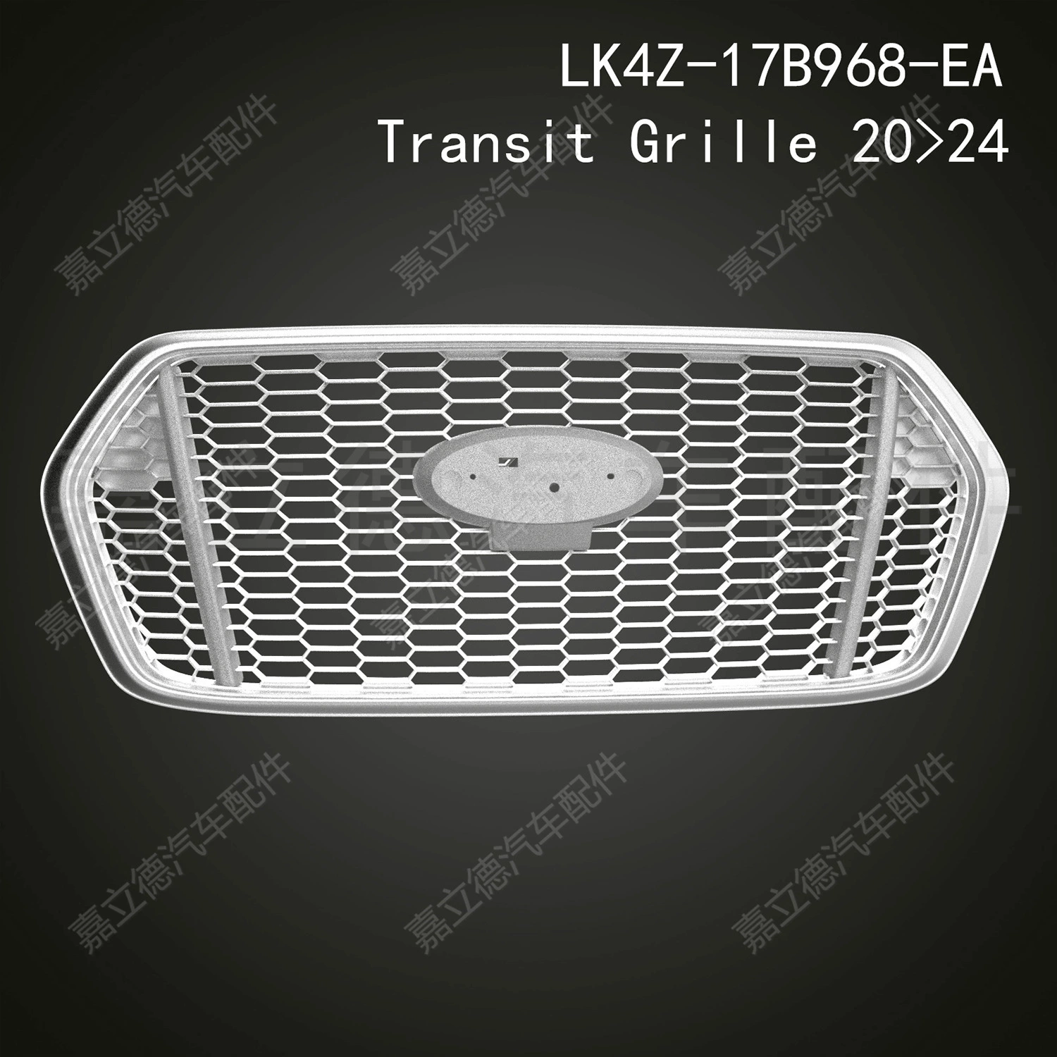Подходит для Ford Transit 20-24 модифицированная средняя решетка радиатора с гальваническим покрытием модель LK4Z-17B968-EA