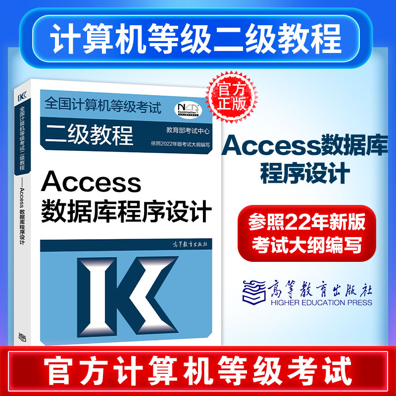 Computer level 2 access database programming