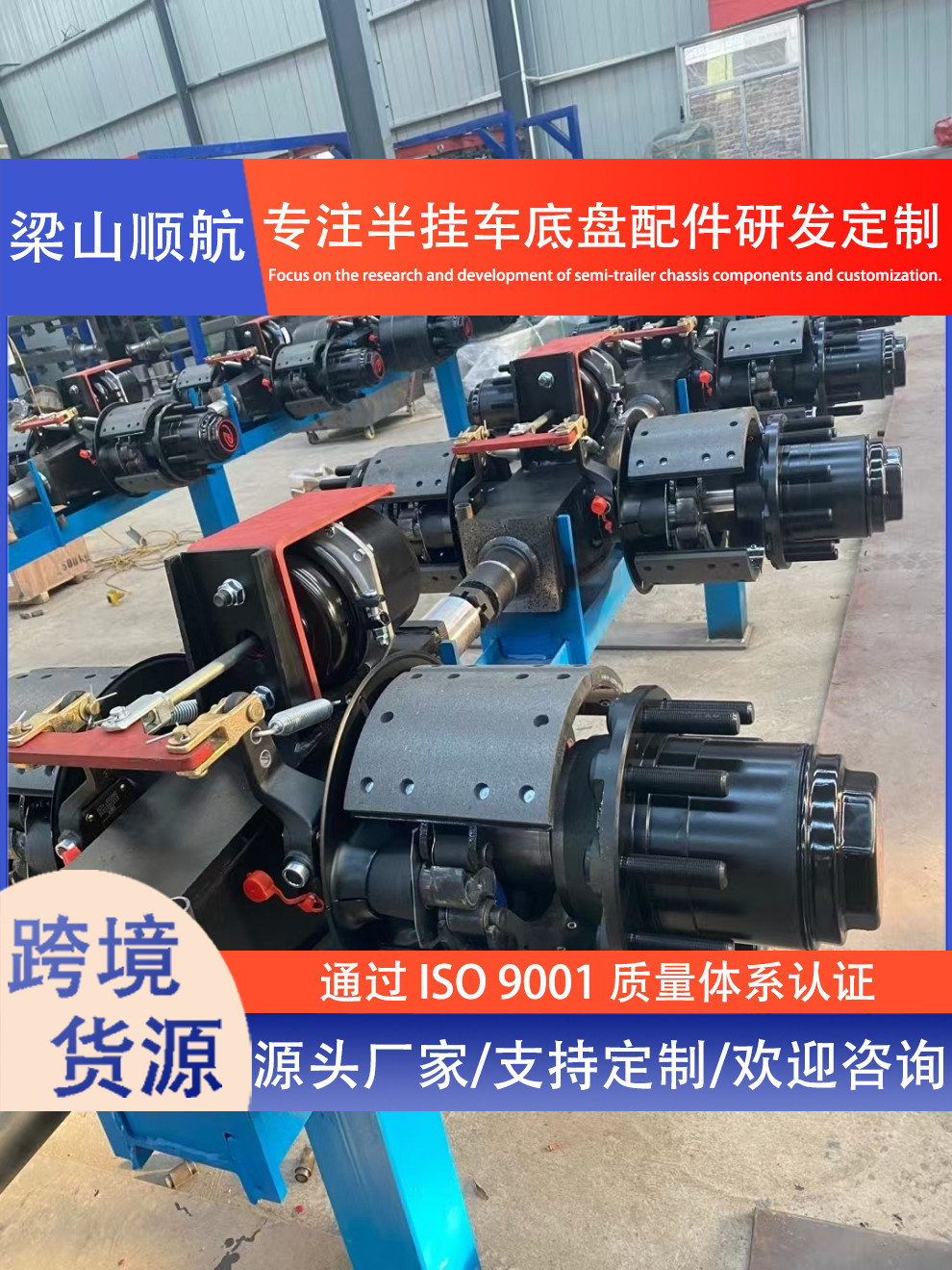 Cross-Border Semi-Trailer Axle 13-Ton Axle 1840 Axle American-Style Axle Trailer Parts Axle German-Style Axle