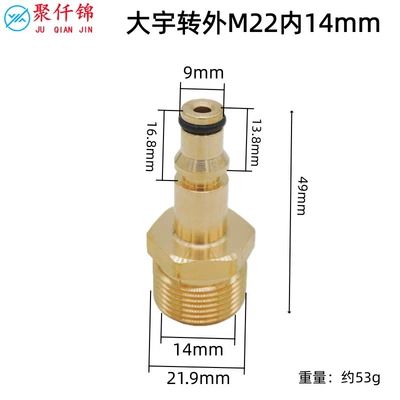 Morgana Quick-Connect Water Nozzles, High pressure car wash water gun - copper-daewoo-quick-plug-to-external-wire-m22-internal-14mm