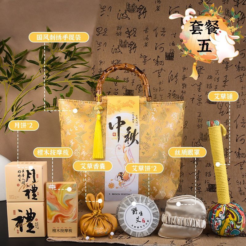 2025中秋节中式国风竹节包高档伴手礼送客户长辈养生礼盒定.制log|undefined