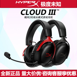 Hyperx чрезвычайно неизвестный ураган 3 Беспроводные наушники носят CSGO, едят курицу E -Games Lar Marrotoma Cloud3