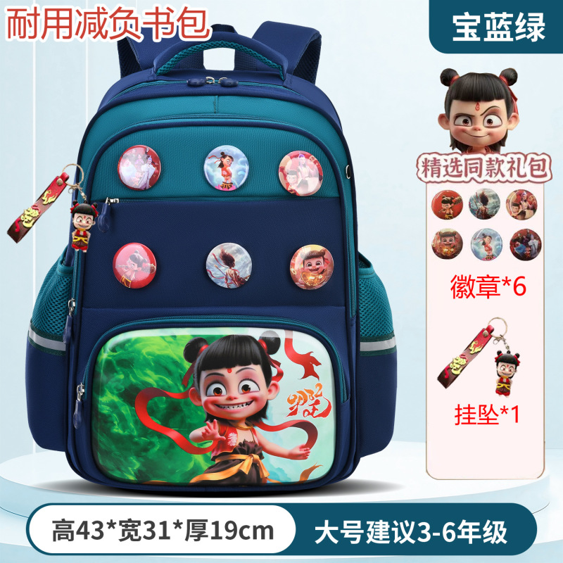 新しい Nezha ランドセル小学生 1、3、5、6 年生子供のバックパック大容量軽量幼稚園バックパック|undefined