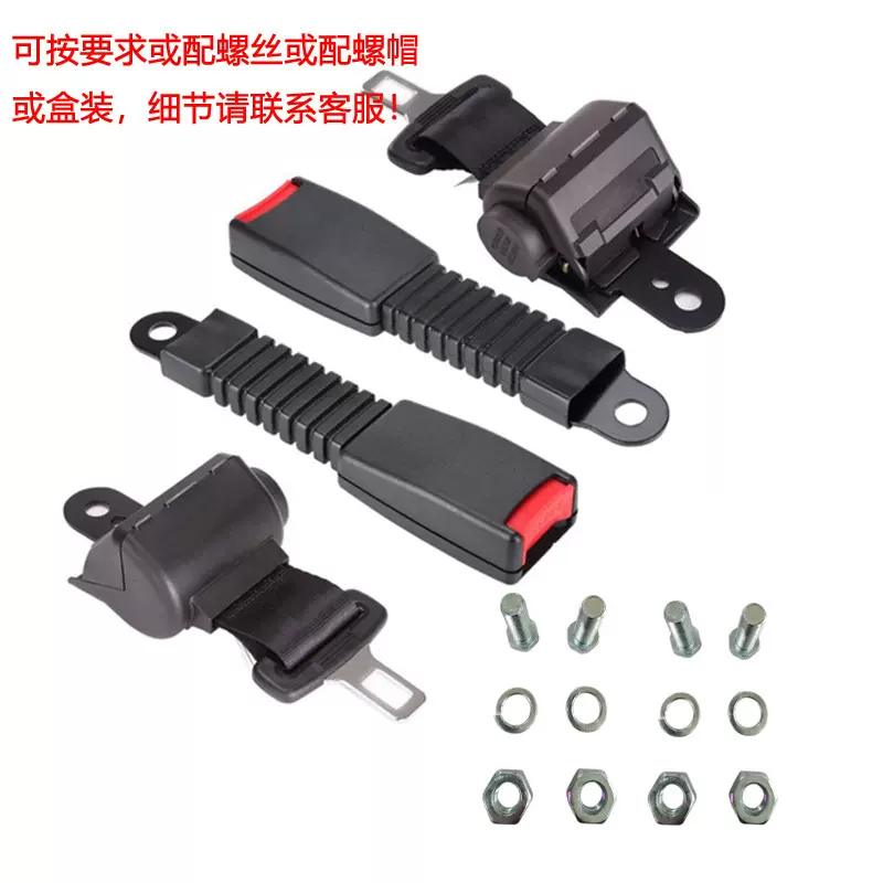 现货 叉车工程车校车大巴游乐玩具车保险带 高尔夫球车自动安全带