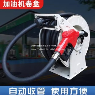 Oil Truck Reel with Oil Pipe Automatic Retractable Hose Reel 1 Inch 10.15m 20m