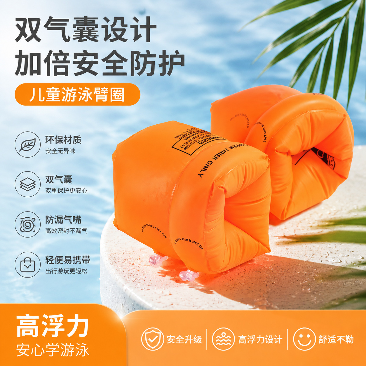 Thickened Airbag Swimming Arm Rings for Adults and Children, Universal for Boys and Girls, Baby Float Sleeves for Beginners, Swimming Aids