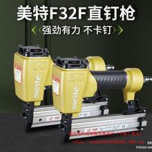 美特F32直钉枪 F32F不卡钉枪 气动钉枪 F32尖嘴枪 F30钉枪