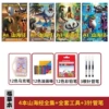 Four best-selling books [AI Classic of Mountains and Seas Desert + Beach + Forest + Ocean] + full set of tools + 3 needle pens