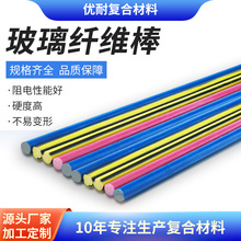 定制玻璃钢纤维伸缩杆帐篷杆绝缘性好拱棚支架纤维杆玻璃纤维棒