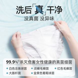 Special Sterilization Liquid for Intimates, Sterilization and Matching Intimates Laundry Detergent, Intimates Cleaning and Disinfection