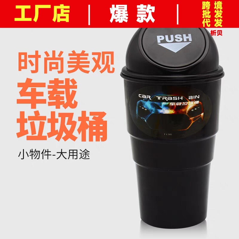 Round car trash can with lid car trash box car door trash can fashion creative water cup holder storage bucket