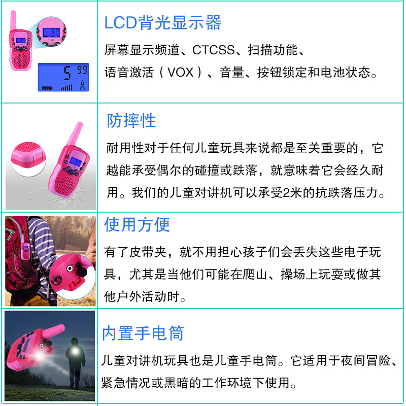 儿童对讲器亲子玩具 小型无线远距离通话儿童对讲机 户外玩具电话