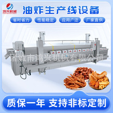 猫耳朵香蕉片方便面沙琪玛油炸生产线果蔬脆片洋葱圈食品加工设备