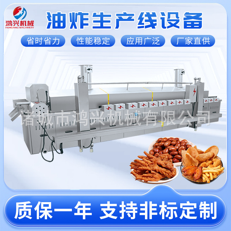 猫耳朵香蕉片方便面沙琪玛油炸生产线果蔬脆片洋葱圈食品加工设备