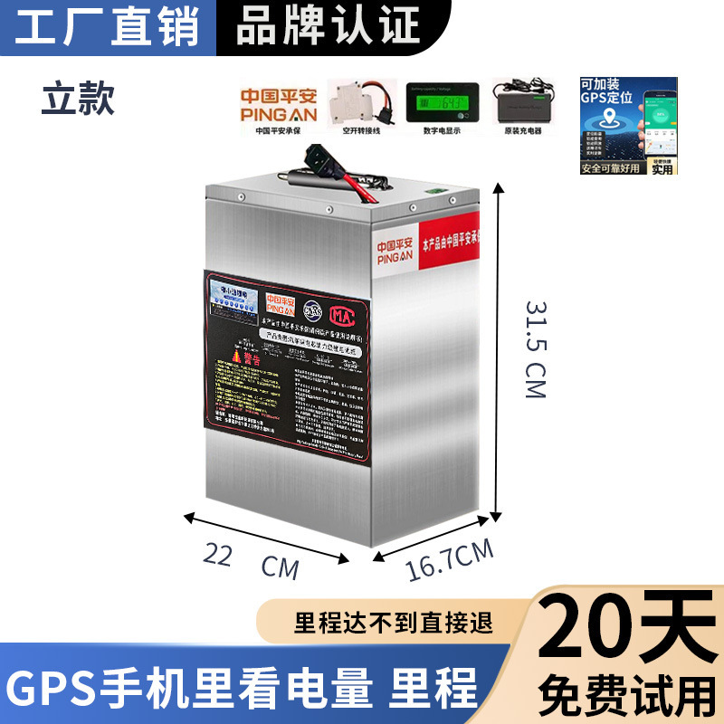 电小逸宁德二轮三轮四轮电动车锂电池48V60V72V外卖快递磷酸铁锂|undefined