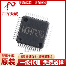 CH344L LQFP-48 ԭ�bWCH/�Ͼ��ߐa USB�D4����оƬ CH344L