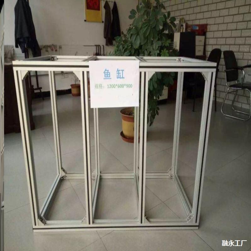 铝型材框架框架机架工业加工工业铝合金型材防护罩铝合金鱼缸架子