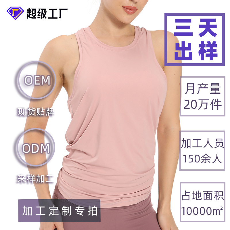 2021一件代发春夏新款时尚瑜伽服罩衫上衣运动无袖时尚健身服女