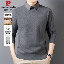 【带标正品包邮】皮尔卡丹男绵羊毛假两件衬衫领冬中年商务针织衫