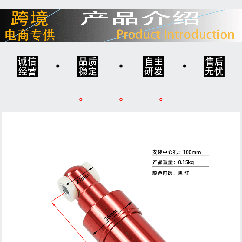 Electric Vehicle Scooter Buffer Shock Absorber Center Hole Spacing 100 110 125 150mm Built-In Shock Absorber