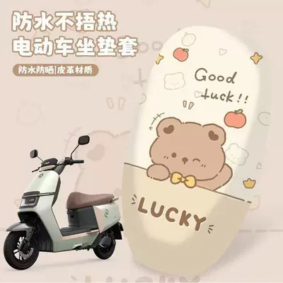 suitable for all seasons, waterproof and Electric car cushion