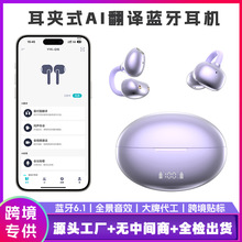 蓝牙耳机耳夹式无线非骨传导官方正品适用华为苹果小米ai翻译耳机