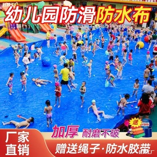 Kindergarten Water Activity Tarpaulin Outdoor Thickeneded Swimming Pool Tarpaulin Outdoor Water Park Play Water Cloth Awning Cloth